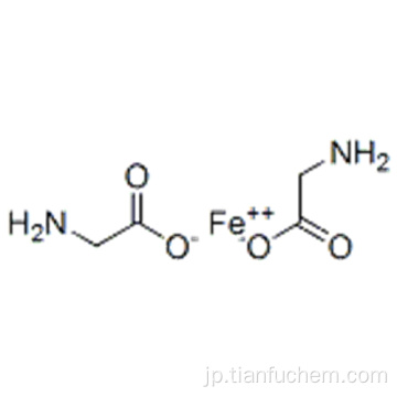 鉄、ビス（glycinato-kN、kO） -  CAS 20150-34-9